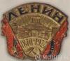 Траурный знак (жетон) «Мавзолей Ленина». 1924 г. купить на monitex.com.ua - 0 Траурный знак (жетон) «Мавзолей Ленина». 1924 г.