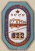 Нагрудний знак «Контролер» . Міністерство автотранспорту та шосейних доріг УРСР. 50-ті рр. купити на monitex.com.ua - 0 Нагрудний знак «Контролер» . Міністерство автотранспорту та шосейних доріг УРСР. 50-ті рр.