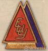 Нагрудний знак «Єреванський Центральний універмаг (єцу)» . 50-ті рр. купити на monitex.com.ua - 0 Нагрудний знак «Єреванський Центральний універмаг (єцу)» . 50-ті рр.