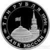 3 рубля 1994 года Открытие второго фронта купить на monitex.com.ua - 1 3 рубля 1994 года Открытие второго фронта