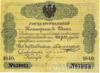 Банкнота (Бона) 3 рубля 1840 рік купити на monitex.com.ua - 0 Банкнота (Бона) 3 рубля 1840 рік