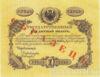 Банкнота (Бона) 1 рубль 1843-1865 років купити на monitex.com.ua - 0 Банкнота (Бона) 1 рубль 1843-1865 років