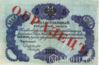 Банкнота (Бона) 5 рублів 1843-1865 років купити на monitex.com.ua - 0 Банкнота (Бона) 5 рублів 1843-1865 років