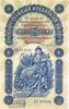 Банкнота (Бона) 5 рублів 1898-1903 років купити на monitex.com.ua - 0 Банкнота (Бона) 5 рублів 1898-1903 років