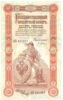 Банкнота (Бона) 10 рублей 1898-1903 годов купить на monitex.com.ua - 0 Банкнота (Бона) 10 рублей 1898-1903 годов