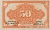 Банкнота (Бона) 50 копеек 1917 года купить на monitex.com.ua - 0 Банкнота (Бона) 50 копеек 1917 года