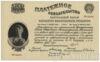 Банкнота (Бона) 100 рублів 1924-1929 року купити на monitex.com.ua - 0 Банкнота (Бона) 100 рублів 1924-1929 року