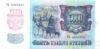 Банкнота (Бона) 5000 рублів 1992 року купити на monitex.com.ua - 0 Банкнота (Бона) 5000 рублів 1992 року
