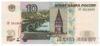 Банкнота (Бона) 10 рублів 2004 року купити на monitex.com.ua - 0 Банкнота (Бона) 10 рублів 2004 року