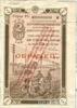 Облігація 2 рубля 50 копійок 1927-1928 року купити на monitex.com.ua - 0 Облігація 2 рубля 50 копійок 1927-1928 року