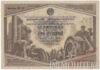 Облігація 100 рублів 1933 року купити на monitex.com.ua - 0 Облігація 100 рублів 1933 року