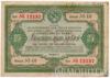 Облігація 25 рублів 1939 року купити на monitex.com.ua - 0 Облігація 25 рублів 1939 року