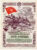 Облігація 100 рублів 1944 року купити на monitex.com.ua - 0 Облігація 100 рублів 1944 року