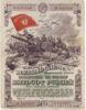 Облігація 500 рублів 1944 року купити на monitex.com.ua - 0 Облігація 500 рублів 1944 року