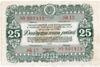 Облігація 25 рублів 1946 року купити на monitex.com.ua - 0 Облігація 25 рублів 1946 року