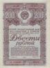 Облигация 200 рублей 1947 года купить на monitex.com.ua - 0 Облигация 200 рублей 1947 года