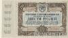 Облігація 200 рублів 1947-1957 року 5 Державна позика купити на monitex.com.ua - 0 Облігація 200 рублів 1947-1957 року 5 Державна позика