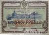 Облігація 500 рублів 1953 року купити на monitex.com.ua - 0 Облігація 500 рублів 1953 року
