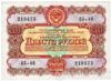 Облігація 200 рублів 1956 року купити на monitex.com.ua - 0 Облігація 200 рублів 1956 року