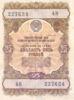 Облігація 25 рублів 1957 року купити на monitex.com.ua - 0 Облігація 25 рублів 1957 року