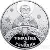 5 гривень 2016 рік до дня Святого Миколая купить на monitex.com.ua - 0 5 гривень 2016 рік до дня Святого Миколая