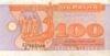 100 карбованцев (купон) 1992 года купить на monitex.com.ua - 0 100 карбованцев (купон) 1992 года