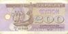 200 карбованців (купон) 1992 року купити на monitex.com.ua - 0 200 карбованців (купон) 1992 року