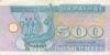 500 карбованців (купон) 1992 року купити на monitex.com.ua - 0 500 карбованців (купон) 1992 року