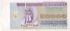 20000 карбованців (купон) 1993 року купити на monitex.com.ua - 0 20000 карбованців (купон) 1993 року
