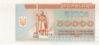 50000 карбованцев (купон) 1993 года купить на monitex.com.ua - 0 50000 карбованцев (купон) 1993 года