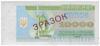 10000 карбованцев (купон) 1993 года ОБРАЗЕЦ (ЗРАЗОК) купить на monitex.com.ua - 0 10000 карбованцев (купон) 1993 года ОБРАЗЕЦ (ЗРАЗОК)