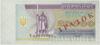 20000 карбованців (купон) 1993 року зразок (ЗРАЗОК) купити на monitex.com.ua - 0 20000 карбованців (купон) 1993 року зразок (ЗРАЗОК)