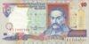 10 гривень 1994-2001 року купити на monitex.com.ua - 0 10 гривень 1994-2001 року