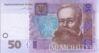 50 гривень 2004-2014 року купити на monitex.com.ua - 0 50 гривень 2004-2014 року