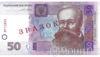 50 гривен 2011 года ОБРАЗЕЦ (ЗРАЗОК) купить на monitex.com.ua - 0 50 гривен 2011 года ОБРАЗЕЦ (ЗРАЗОК)
