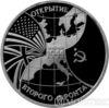 3 рубля 1994 года Открытие второго фронта купить на monitex.com.ua - 0 3 рубля 1994 года Открытие второго фронта