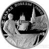 2 рубля 1995 року Парад Перемоги в Москві купити на monitex.com.ua - 0 2 рубля 1995 року Парад Перемоги в Москві