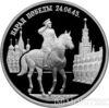 2 рубля 1995 року Парад Перемоги в Москві купити на monitex.com.ua - 0 2 рубля 1995 року Парад Перемоги в Москві