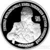 2 рубля 1995 року 250-річчя від дня народження М. і. Кутузова купити на monitex.com.ua - 0 2 рубля 1995 року 250-річчя від дня народження М. і. Кутузова