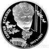 2 рубля 1995 года 100-летие со дня рождения С.А.Есенина купить на monitex.com.ua - 0 2 рубля 1995 года 100-летие со дня рождения С.А.Есенина