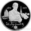 2 рубля 1995 года 125-летие со дня рождения И.А.Бунина купить на monitex.com.ua - 0 2 рубля 1995 года 125-летие со дня рождения И.А.Бунина