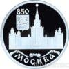 1 рубль 1997 року Московський державний університет (МДУ). Москва купити на monitex.com.ua - 0 1 рубль 1997 року Московський державний університет (МДУ). Москва