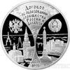 3 рубля 1997 года Договор об образовании сообщества России и Беларуси купить на monitex.com.ua - 0 3 рубля 1997 года Договор об образовании сообщества России и Беларуси