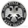 1 рубль 1996 года Туркменский эублефар купить на monitex.com.ua - 1 1 рубль 1996 года Туркменский эублефар
