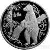 25 рублей 1997 года Бурый медведь купить на monitex.com.ua - 0 25 рублей 1997 года Бурый медведь