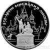 100 рублів 1997 року 850-річчя заснування Москви купити на monitex.com.ua - 0 100 рублів 1997 року 850-річчя заснування Москви