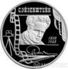 2 рубля 1998 року 100-річчя від дня народження С. М. Ейзенштейна купити на monitex.com.ua - 0 2 рубля 1998 року 100-річчя від дня народження С. М. Ейзенштейна