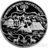 3 рубля 1999 року 2 - а Тибетська експедиція. Н.М. Пржевальський купити на monitex.com.ua - 0 3 рубля 1999 року 2 - а Тибетська експедиція. Н.М. Пржевальський