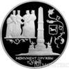 3 рубля 1999 року Монумент Дружби, м Уфа купити на monitex.com.ua - 0 3 рубля 1999 року Монумент Дружби, м Уфа