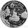 25 рублів 2001 року освоєння і дослідження Сибіру купити на monitex.com.ua - 0 25 рублів 2001 року освоєння і дослідження Сибіру